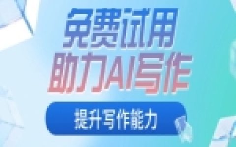 ChatGPT被封實用方案整理，先看明白再開始更省心